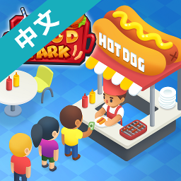 快餐店制作汉堡手机版 - 安卓 经营养成