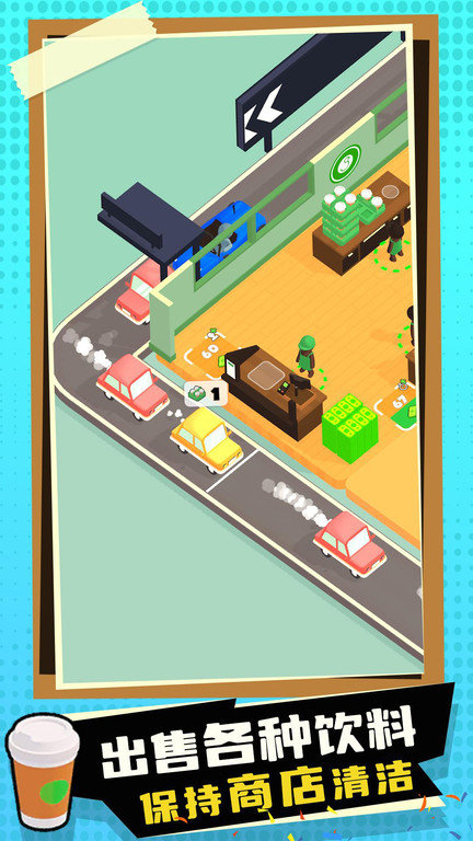 蜜雪奶茶店最新版截图1