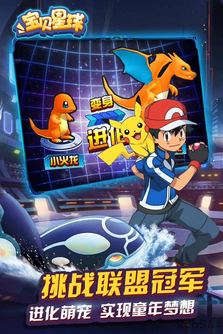 4399宝贝星球破解版在线玩截图2