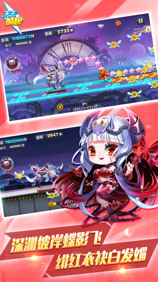 天天酷跑轩哥再次破解版截图1