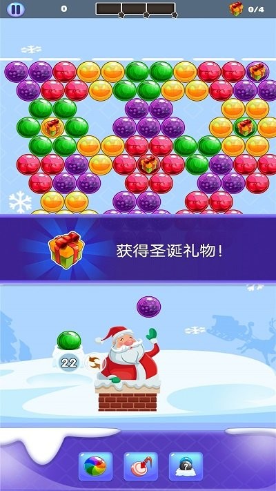 暴走泡泡龙游戏截图3