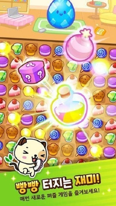 培养熊猫宠物游戏截图2