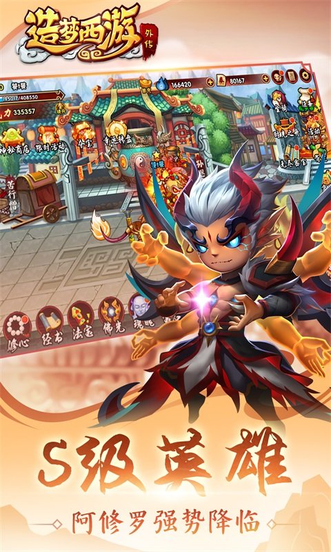 造梦西游外传小米账号版下载 - 动作射击游戏魅力体验