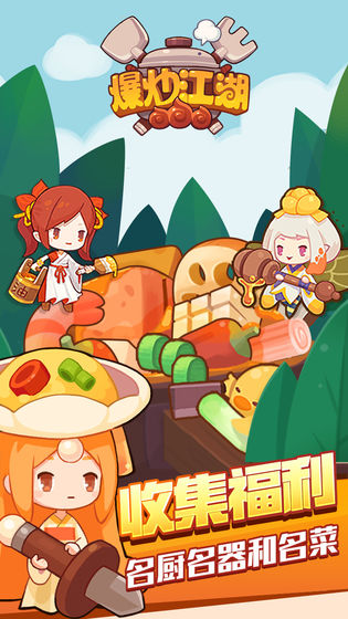 爆炒江湖4399版截图3