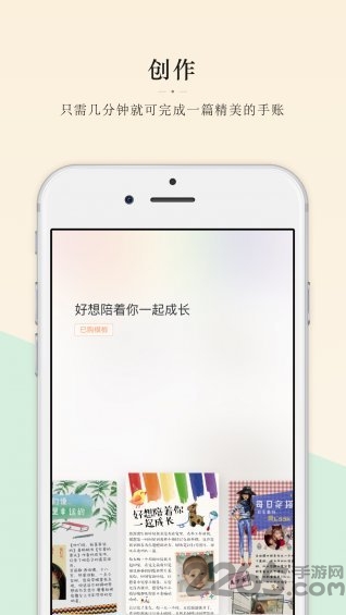 抹茶手账手机客户端截图2