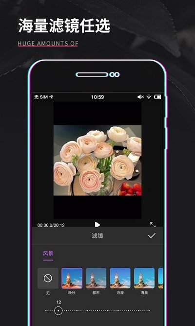 视频制作编辑手机版截图3