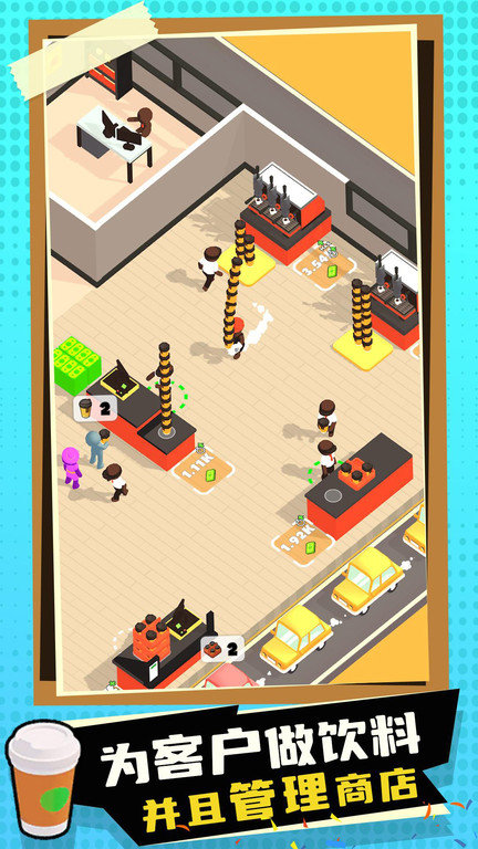 蜜雪奶茶店最新版截图4