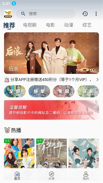 蜂鸟视频影视社区下载 - 手机观影神器体验