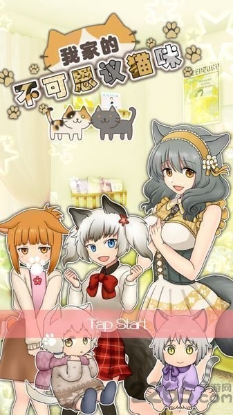 我家的不可思议猫咪游戏下载与养成攻略