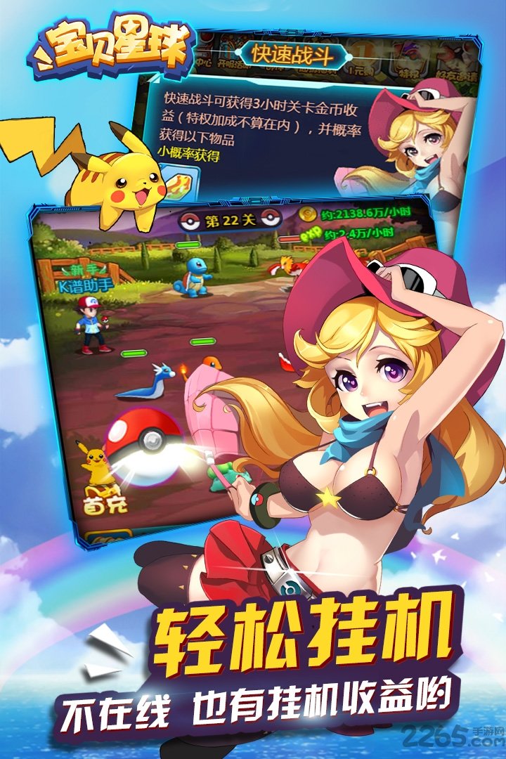 4399宝贝星球破解版在线玩截图3