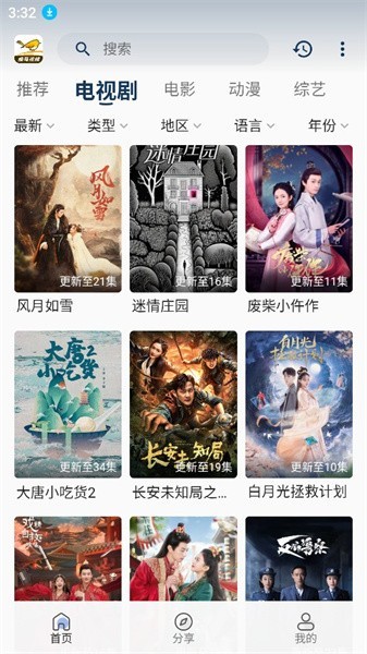 蜂鸟视频影视社区下载 - 手机观影神器体验