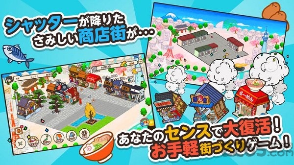 箱庭商店街国际服截图3