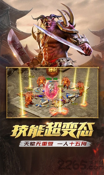 一刀传世破天版本截图1