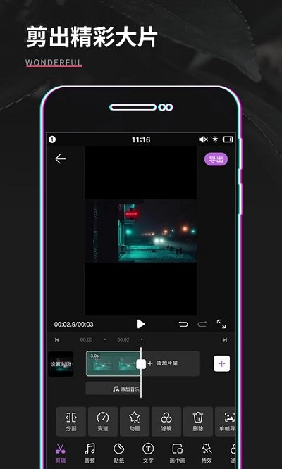 视频制作编辑手机版截图2