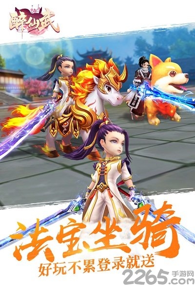 醉仙武手游无限钻石bt版截图3