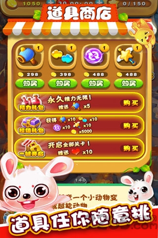 梦幻消消乐正式版红包版截图3