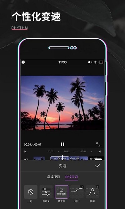 视频制作编辑手机版截图4