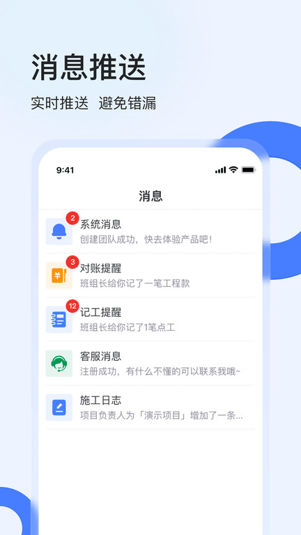 鱼泡工地考勤app官方版截图4