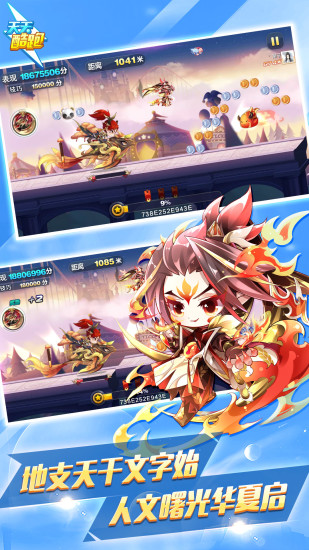 天天酷跑轩哥再次破解版截图2