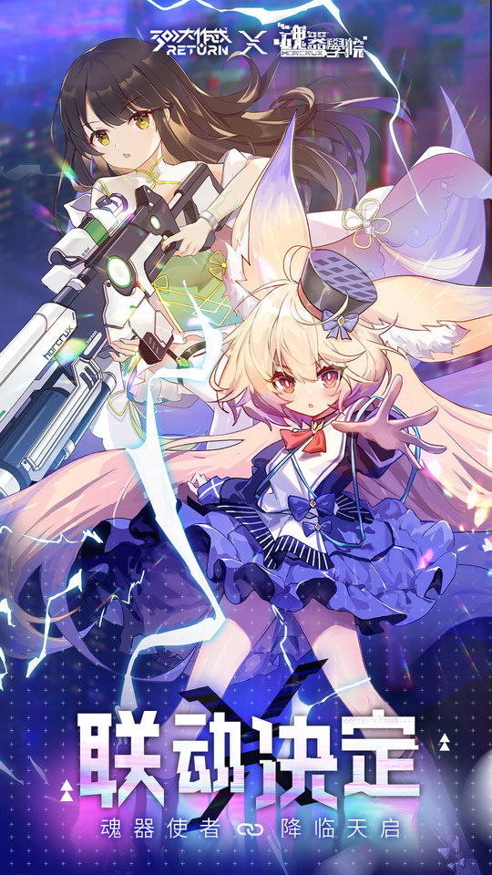 300大作战华为渠道服下载手游二次元策略塔防游戏