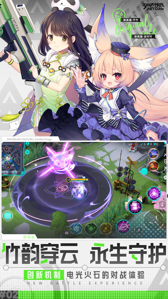 300大作战华为渠道服下载手游二次元策略塔防游戏