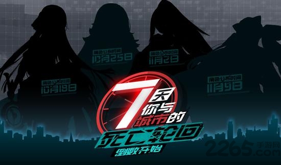 永远的七日之都uc服截图2