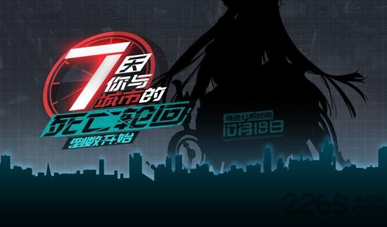 永远的七日之都uc服截图1