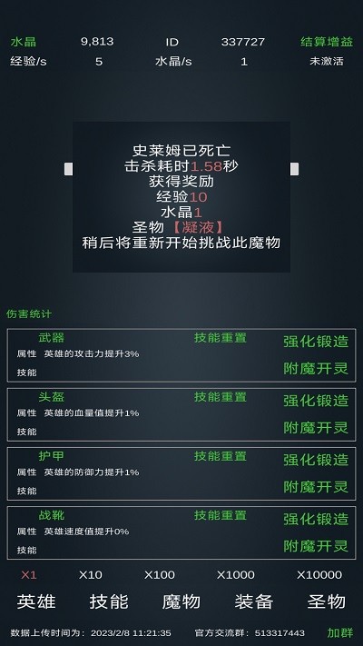 放置打boss游戏截图4