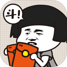 斗图大佬赚钱游戏 - 安卓 休闲益智