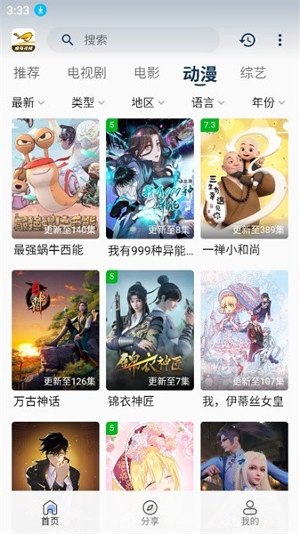 蜂鸟视频影视社区下载 - 手机观影神器体验