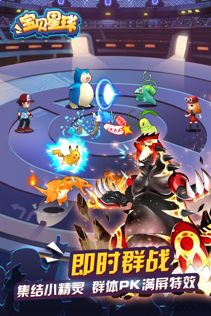 4399宝贝星球破解版在线玩截图4