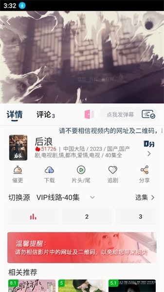 蜂鸟视频影视社区下载 - 手机观影神器体验