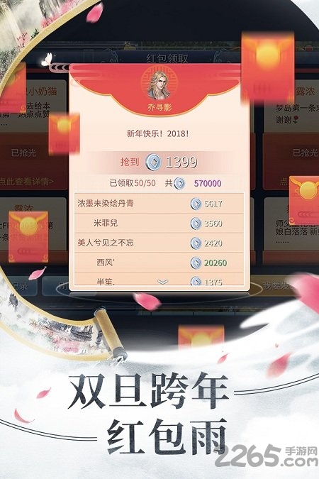 51508手游平台倩女幽魂手游客户端下载