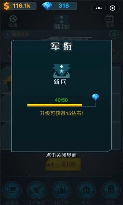 枪火军校游戏截图2