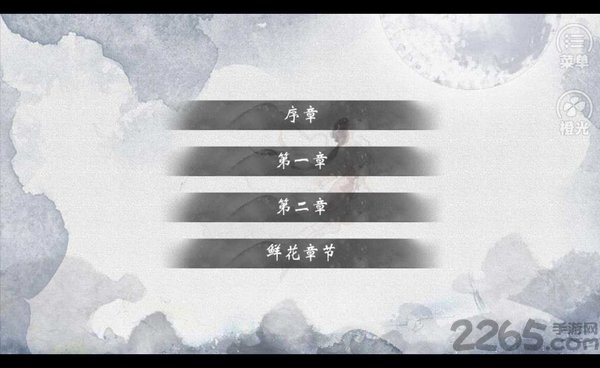 君生今世最新版2020截图1