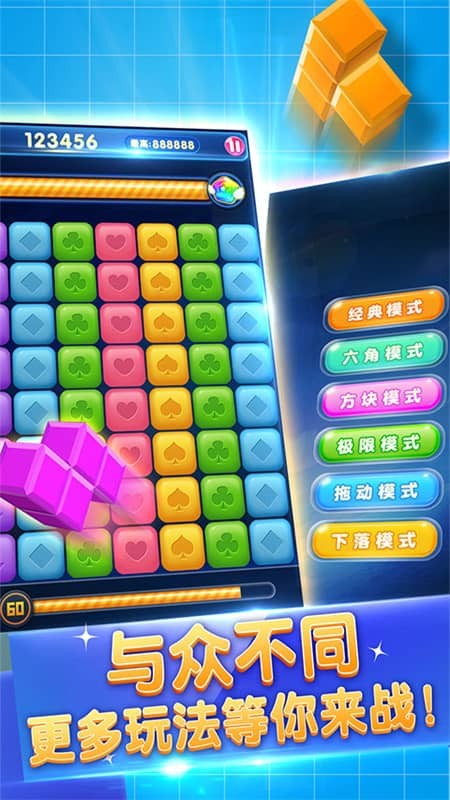 方块冲击游戏截图2