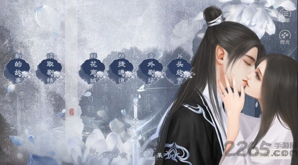 尽花迹2021最新版截图1