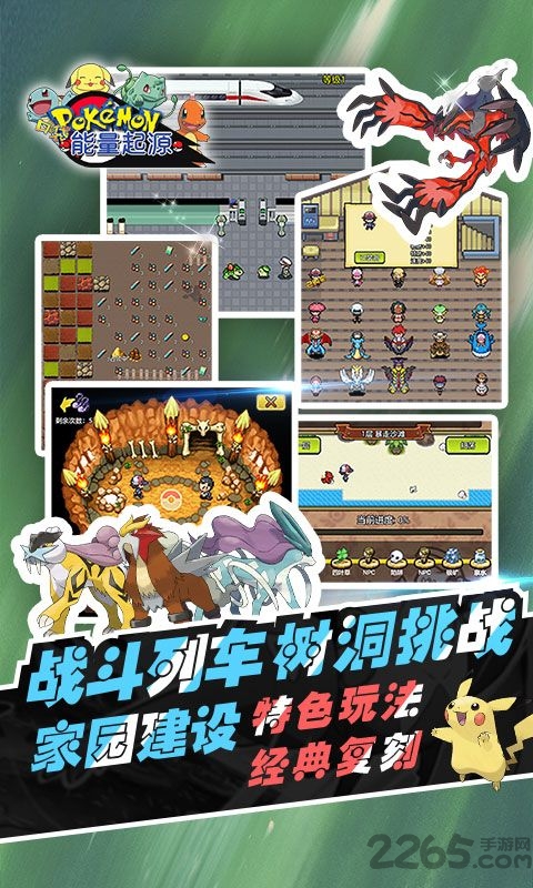 能量起源手游破解版下载 - 安卓角色扮演游戏