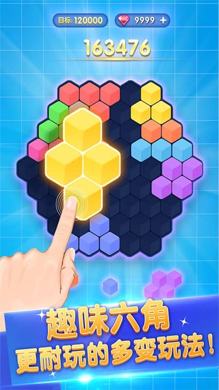 方块冲击游戏截图4