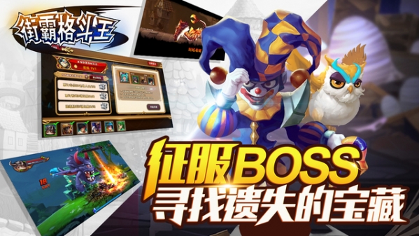 街霸格斗王游戏截图1