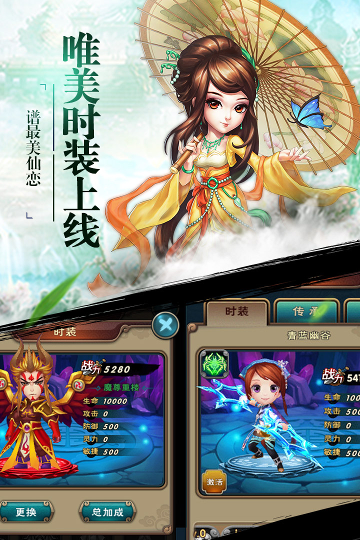 诛剑奇侠传内购破解版截图3