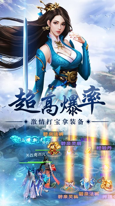 纵剑仙界应用宝版截图4
