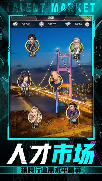 小白升职记手游截图1