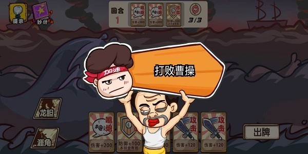 爆笑老六游戏截图1