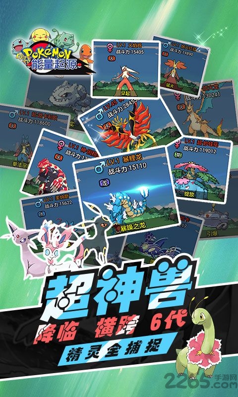 能量起源手游破解版下载 - 安卓角色扮演游戏