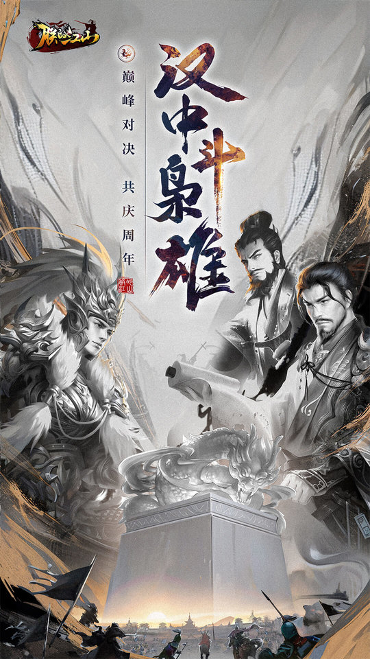 朕的江山taptap版截图3