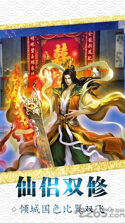 黑马游戏青云剑灵截图2