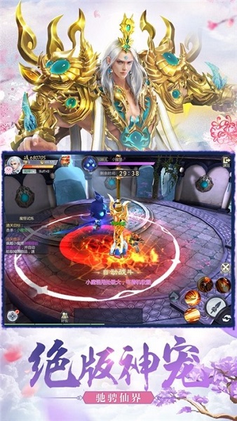 黑马游戏青云剑灵截图3