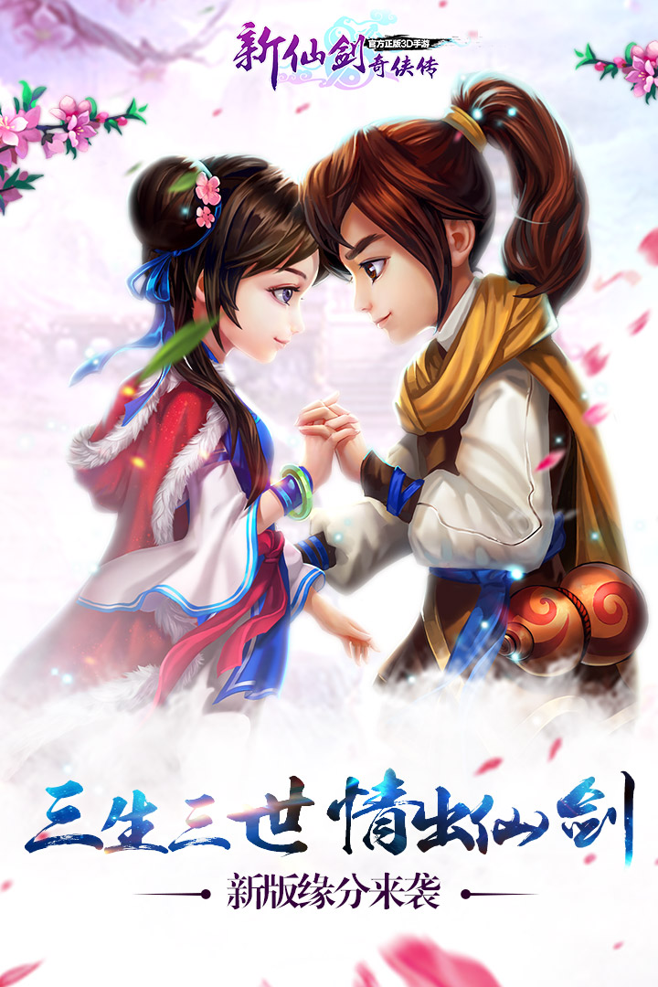 诛剑奇侠传内购破解版截图1