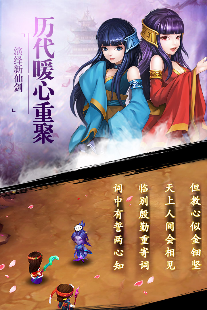 诛剑奇侠传内购破解版截图2